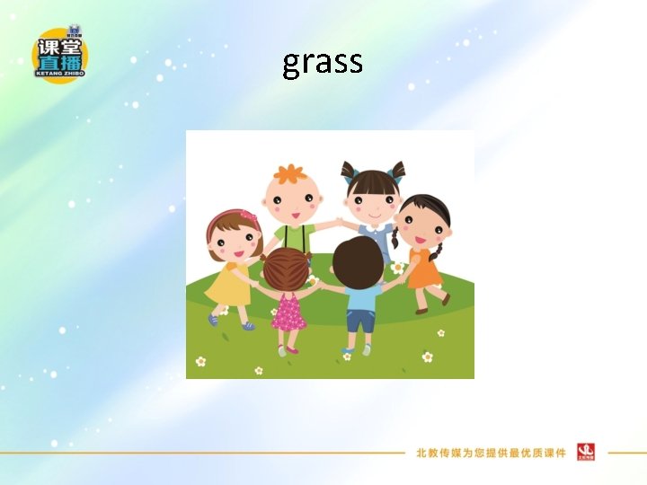 grass 