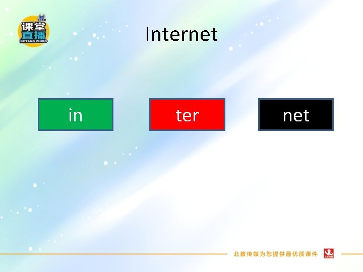 Internet in ter net 