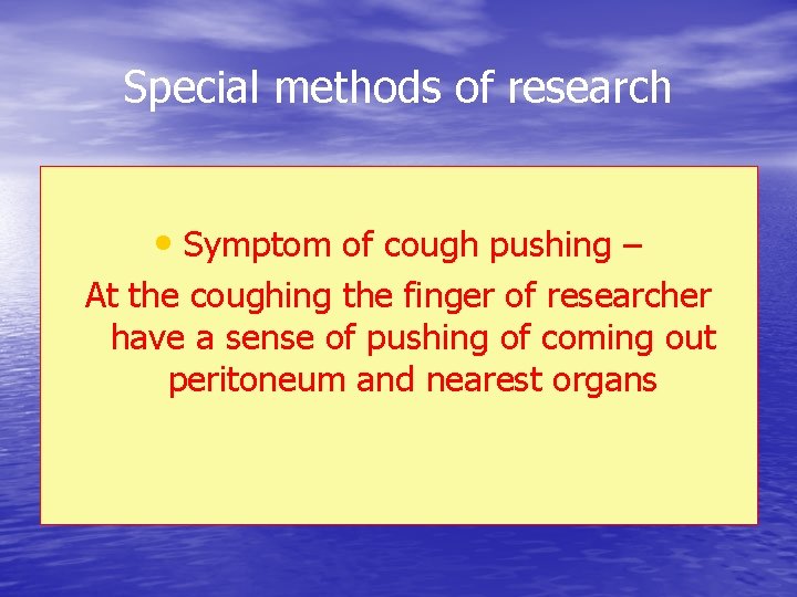 Special methods of research • Symptom of cough pushing – At the coughing the