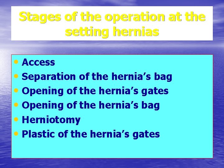 Stages of the operation at the setting hernias • Access • Separation of the