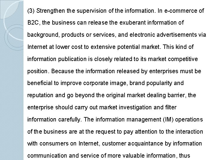 (3) Strengthen the supervision of the information. In e-commerce of B 2 C, the