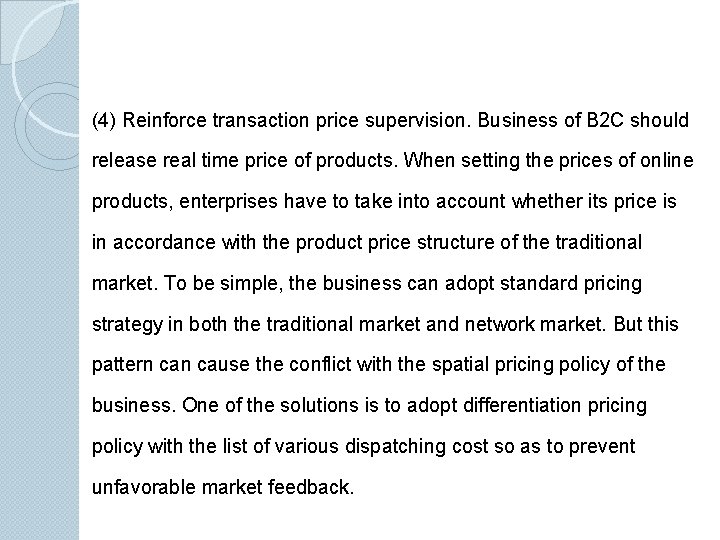 (4) Reinforce transaction price supervision. Business of B 2 C should release real time