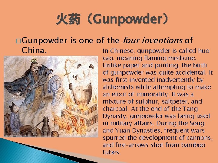 火药(Gunpowder) � Gunpowder China. is one of the four inventions of In Chinese, gunpowder 火药(Gunpowder) � Gunpowder China. is one of the four inventions of In Chinese, gunpowder