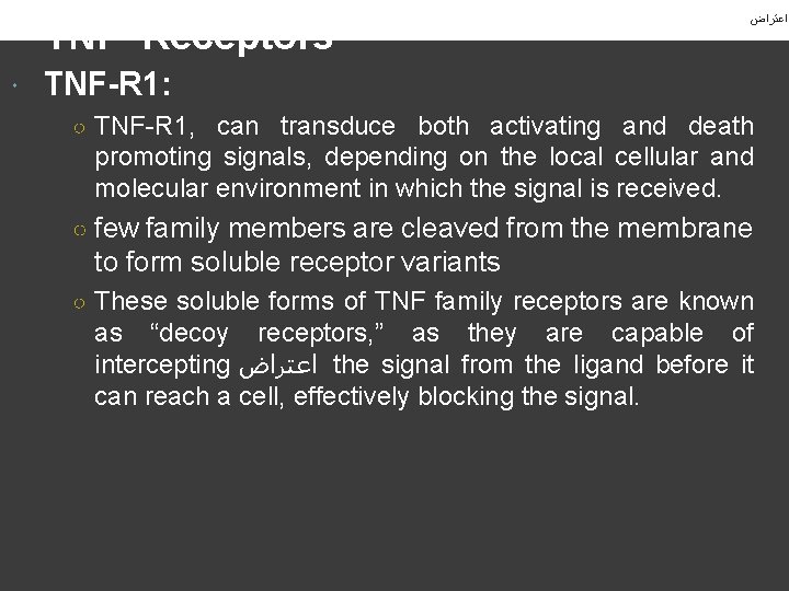 TNF Receptors ﺍﻋﺘﺮﺍﺽ TNF-R 1: ○ TNF-R 1, can transduce both activating and death