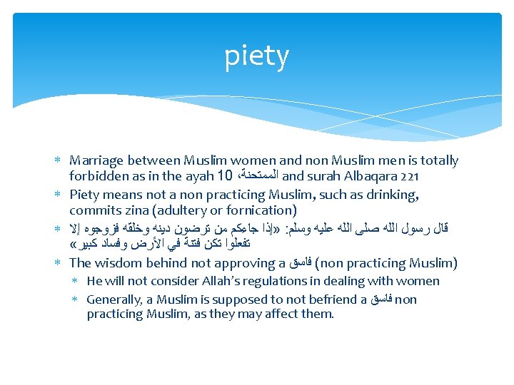 piety Marriage between Muslim women and non Muslim men is totally forbidden as in
