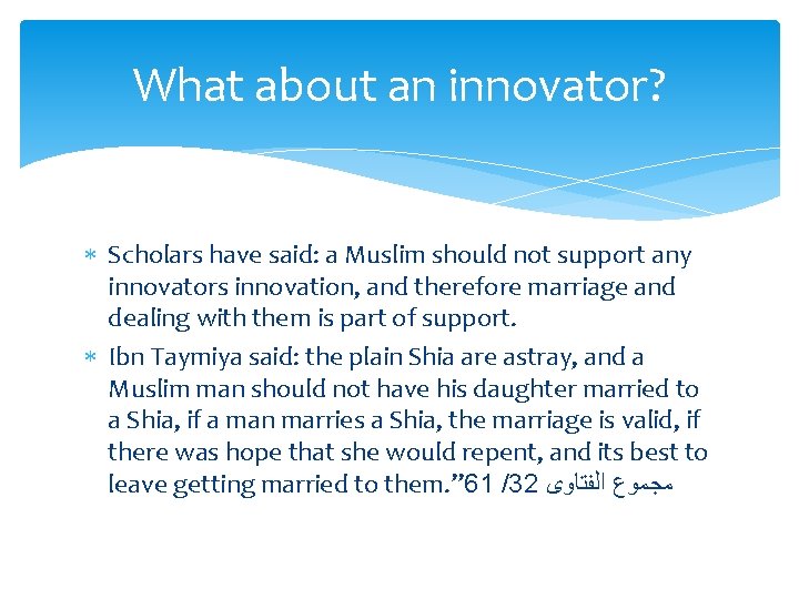 What about an innovator? Scholars have said: a Muslim should not support any innovators