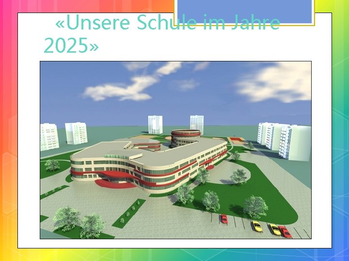  «Unsere Schule im Jahre 2025» 