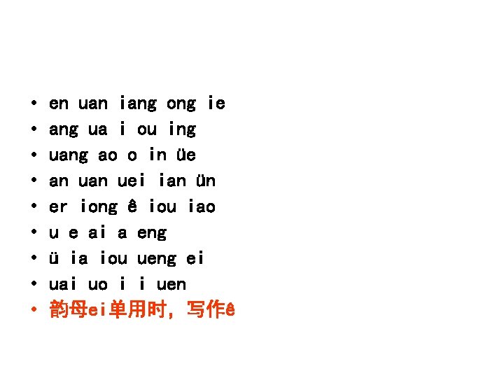  • • • en uan iang ong ie ang ua i ou ing
