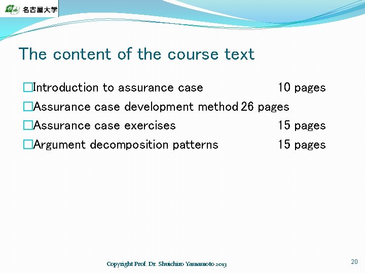 The content of the course text �Introduction to assurance case 10 pages �Assurance case