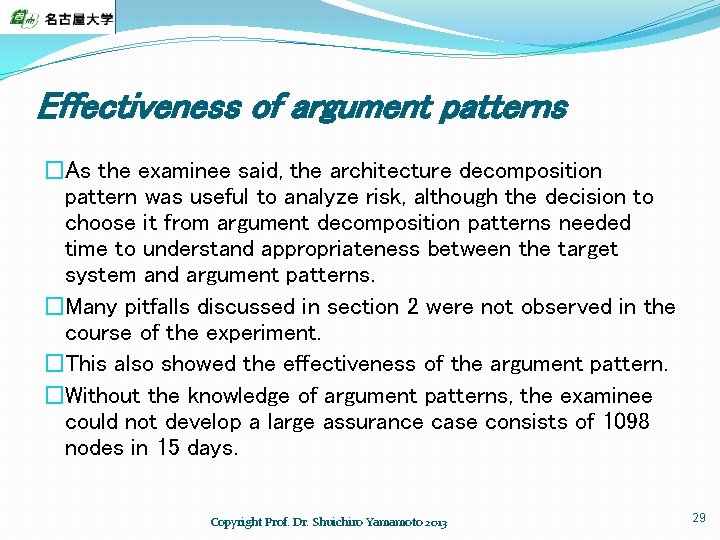 Effectiveness of argument patterns �As the examinee said, the architecture decomposition pattern was useful