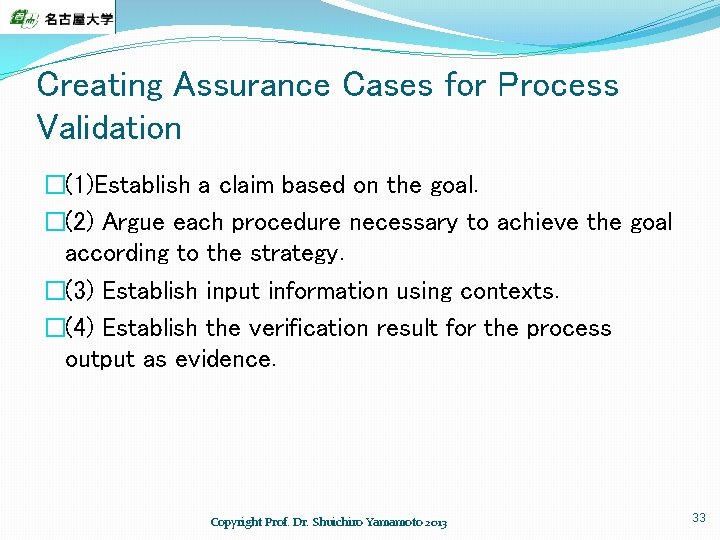 Creating Assurance Cases for Process Validation �(1)Establish a claim based on the goal. �(2)