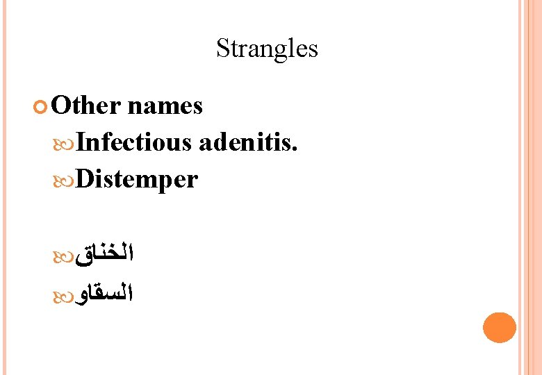 STRANGLES Strangles Other names Infectious adenitis Distemper DEFINITION