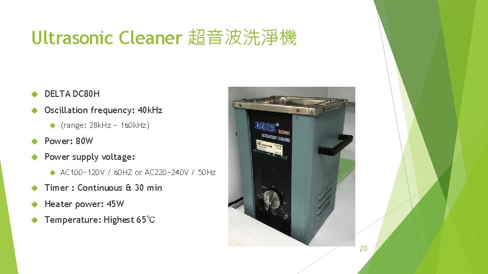 Ultrasonic Cleaner 超音波洗淨機 DELTA DC 80 H Oscillation frequency: 40 k. Hz (range: 28
