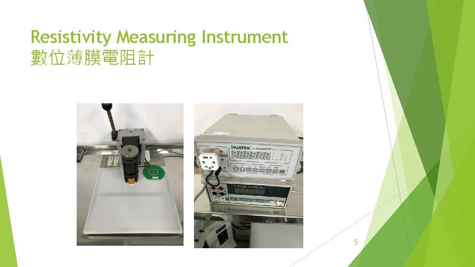 Resistivity Measuring Instrument 數位薄膜電阻計 5 