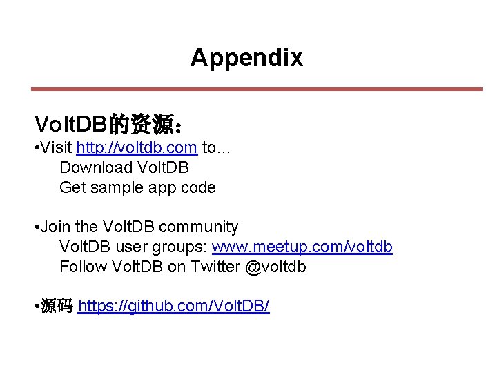Appendix Volt. DB的资源： • Visit http: //voltdb. com to… Download Volt. DB Get sample