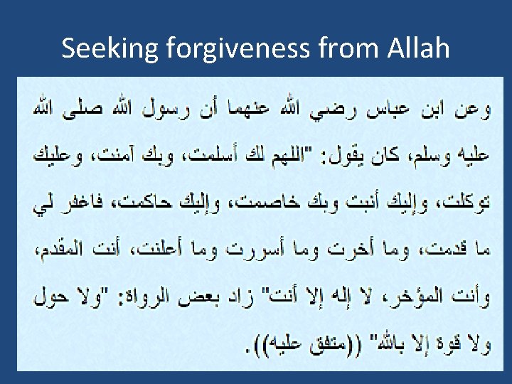 Seeking forgiveness from Allah • 