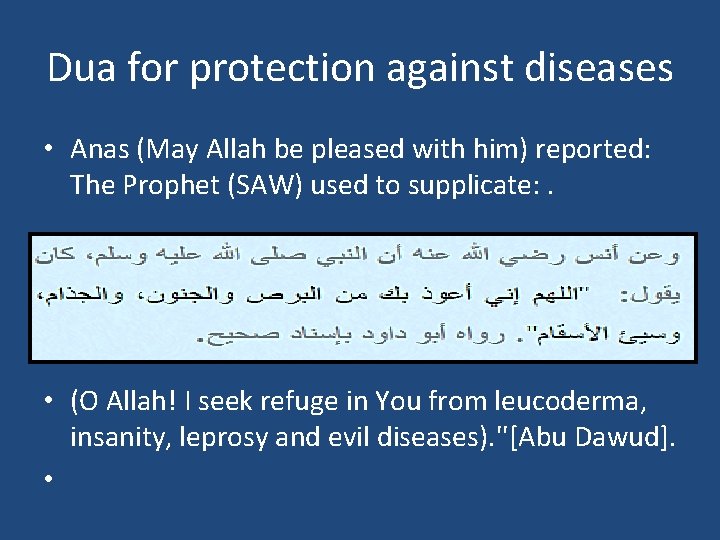 Dua for protection against diseases • Anas (May Allah be pleased with him) reported: