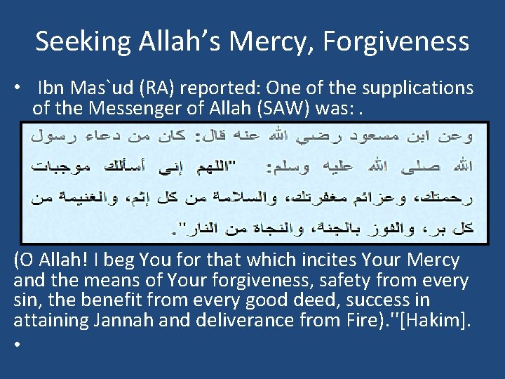 Seeking Allah’s Mercy, Forgiveness • Ibn Mas`ud (RA) reported: One of the supplications of