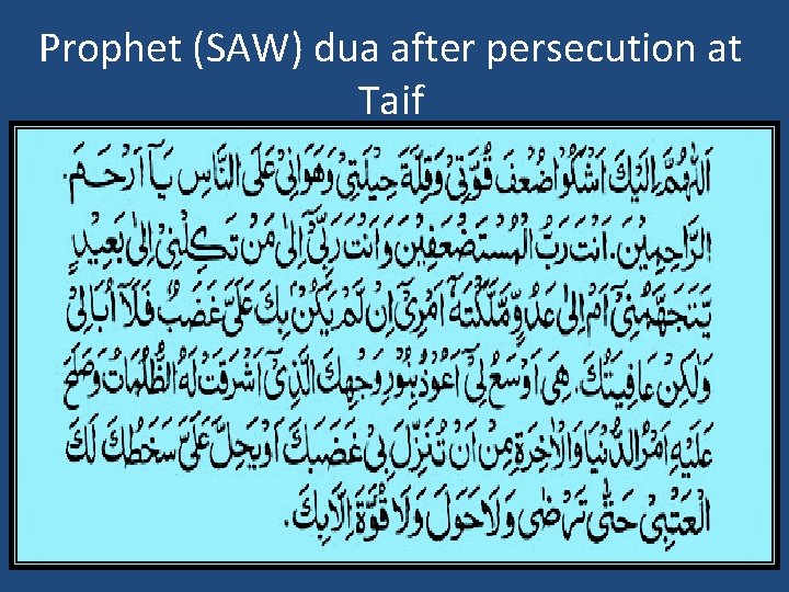 Prophet (SAW) dua after persecution at Taif 