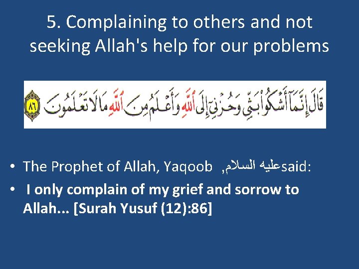 5. Complaining to others and not seeking Allah's help for our problems • The