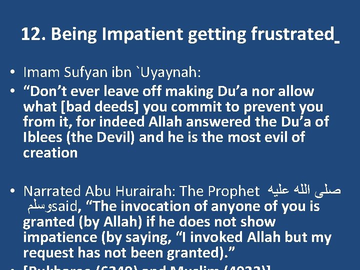 12. Being Impatient getting frustrated • Imam Sufyan ibn `Uyaynah: • “Don’t ever leave