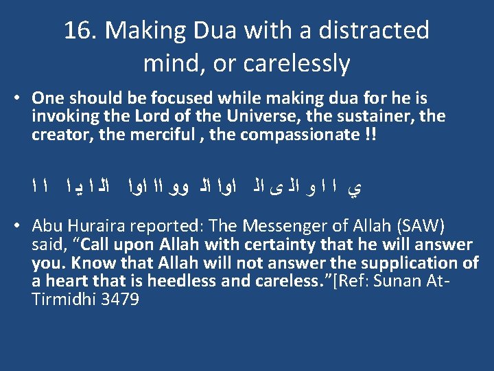 16. Making Dua with a distracted mind, or carelessly • One should be focused