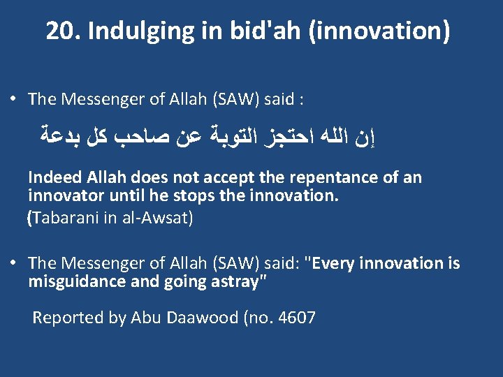 20. Indulging in bid'ah (innovation) • The Messenger of Allah (SAW) said : ﺇﻥ