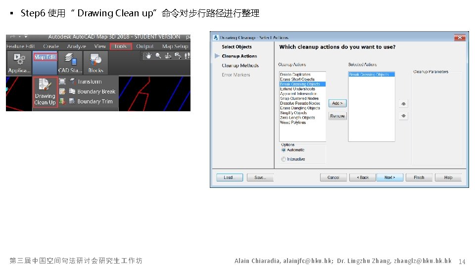 § Step 6 使用“ Drawing Clean up”命令对步行路径进行整理 第三届中国空间句法研讨会研究生 作坊 Alain Chiaradia, alainjfc@hku. hk; Dr.