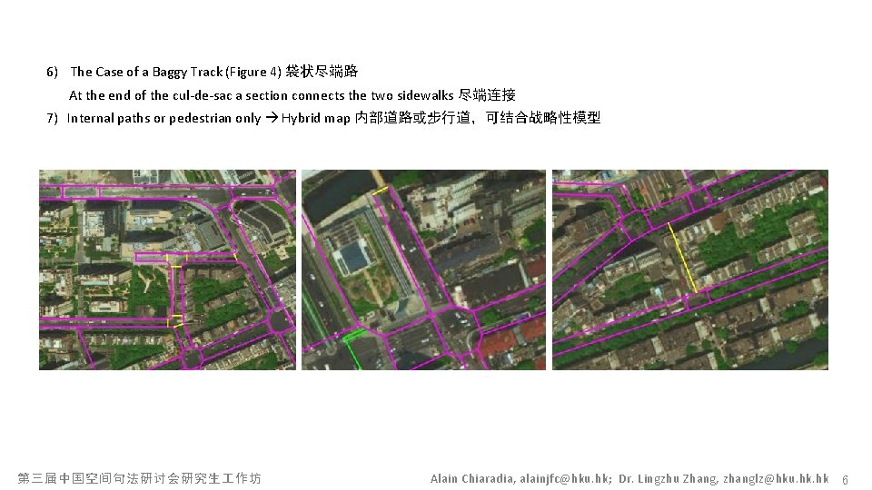 6) The Case of a Baggy Track (Figure 4) 袋状尽端路 At the end of