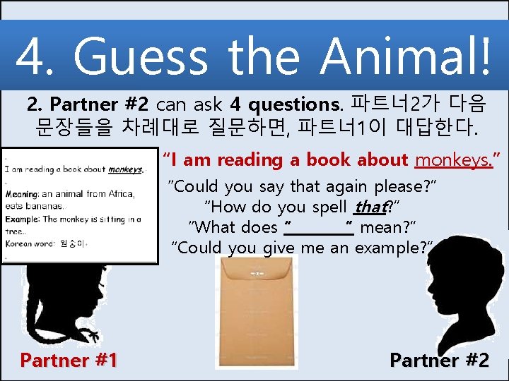 4. Guess the Animal! 2. Partner #2 can ask 4 questions. 파트너2가 다음 문장들을