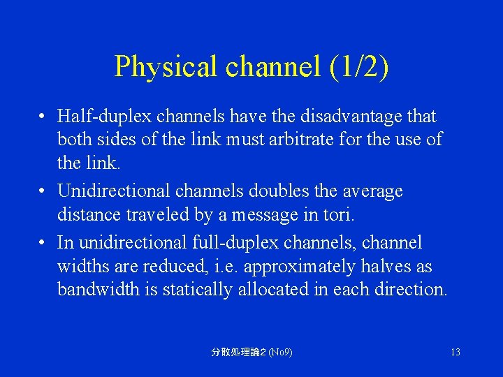 Physical channel (1/2) • Half-duplex channels have the disadvantage that both sides of the