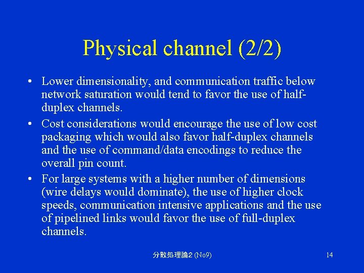 Physical channel (2/2) • Lower dimensionality, and communication traffic below network saturation would tend