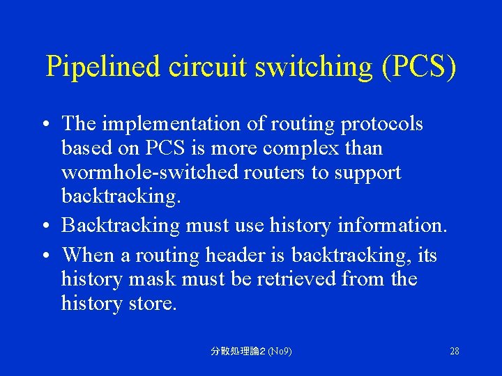 Pipelined circuit switching (PCS) • The implementation of routing protocols based on PCS is