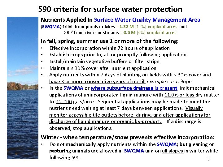 590 criteria for surface water protection Nutrients Applied In Surface Water Quality Management Area