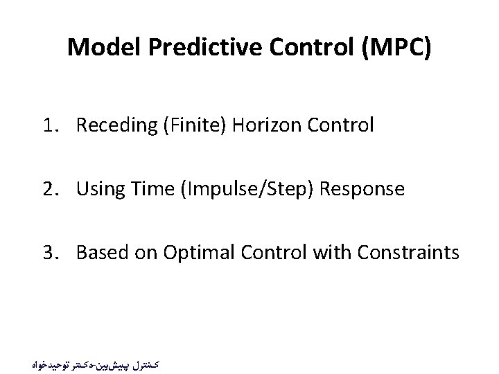 Model Predictive Control (MPC) 1. Receding (Finite) Horizon Control 2. Using Time (Impulse/Step) Response