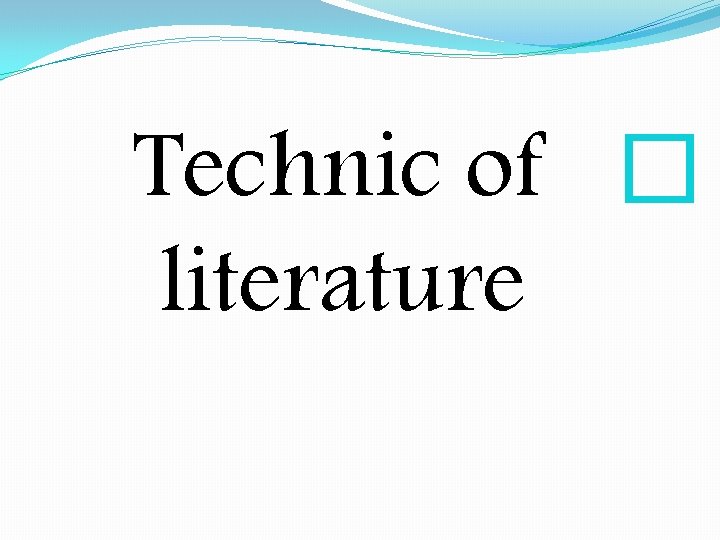 Technic of � literature Technic of � literature
