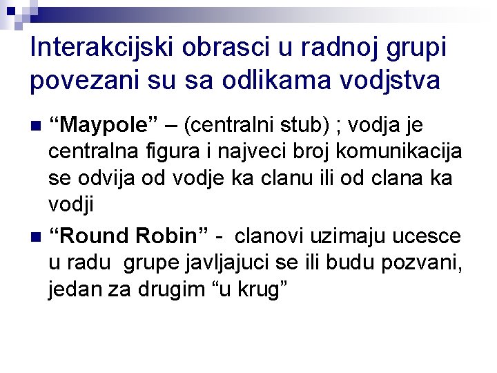 Interakcijski obrasci u radnoj grupi povezani su sa odlikama vodjstva “Maypole” – (centralni stub)