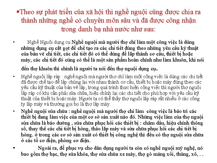 §Theo sự phát triển của xã hội thì nghề nguội cũng được chia ra