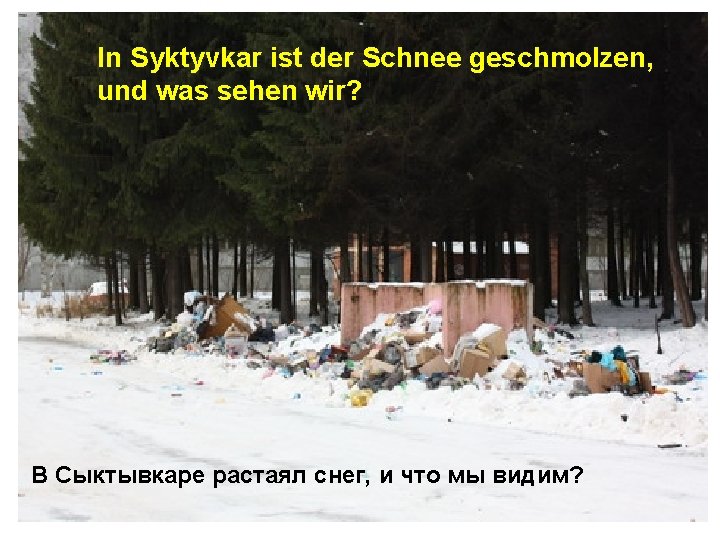 In Syktyvkar ist der Schnee geschmolzen, und was sehen wir? В Сыктывкаре растаял снег,