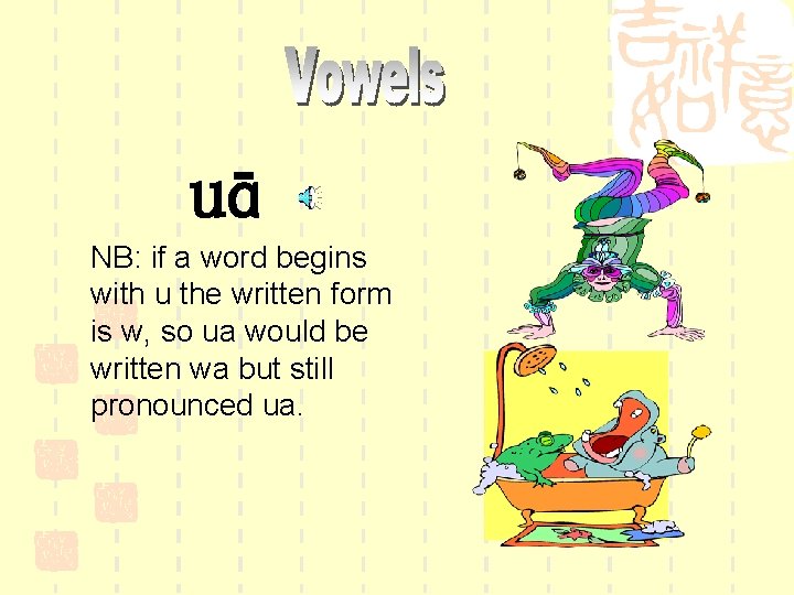 uā NB: if a word begins with u the written form is w, so