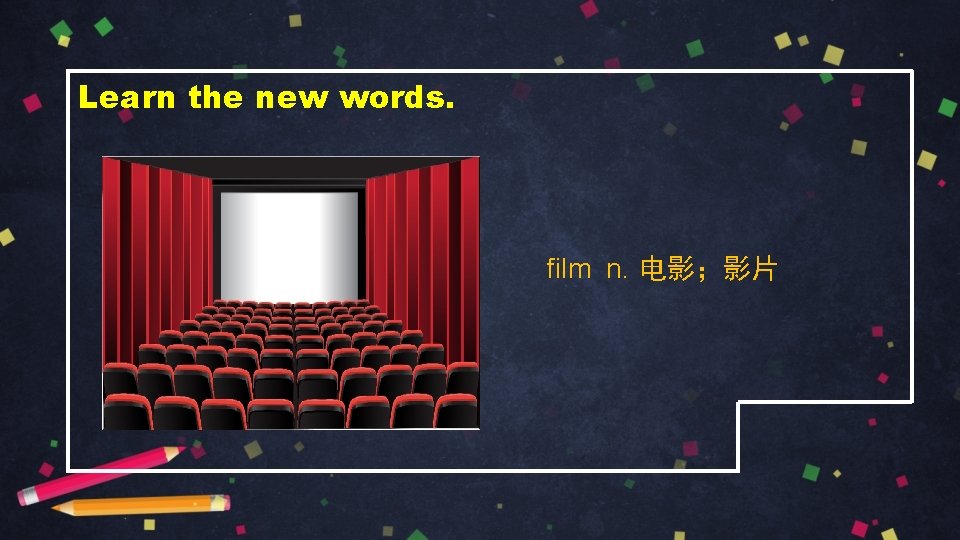Learn the new words. film n. 电影；影片 