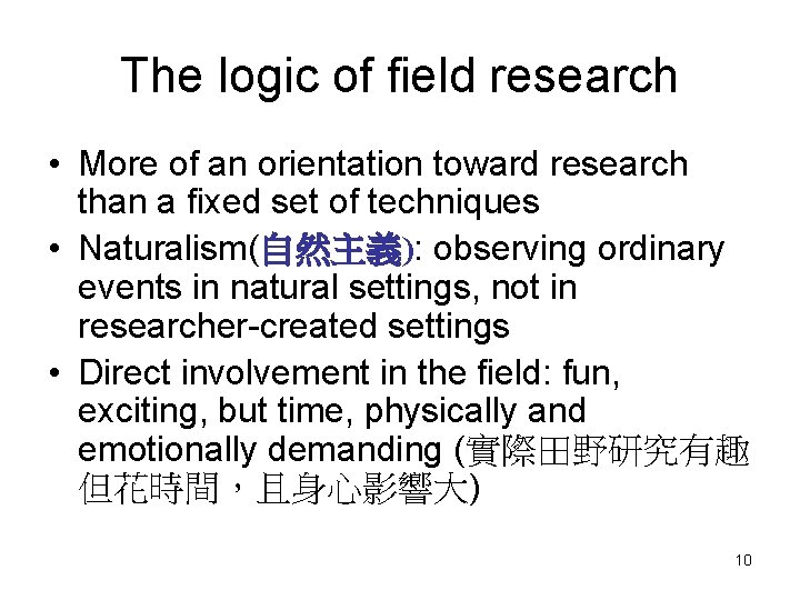 The logic of field research • More of an orientation toward research than a