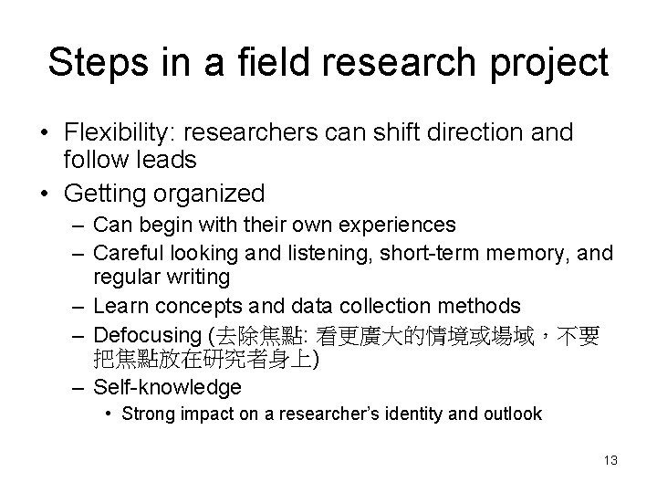 Steps in a field research project • Flexibility: researchers can shift direction and follow