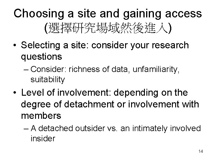 Choosing a site and gaining access (選擇研究場域然後進入) • Selecting a site: consider your research