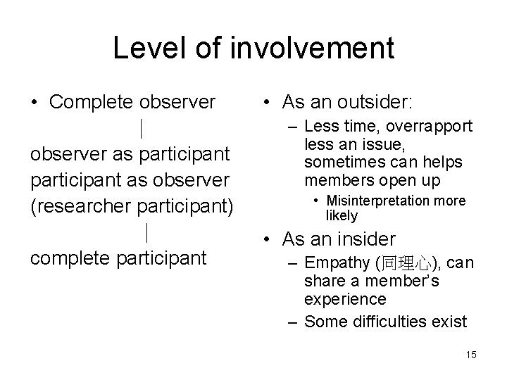 Level of involvement • Complete observer ｜ observer as participant as observer (researcher participant)