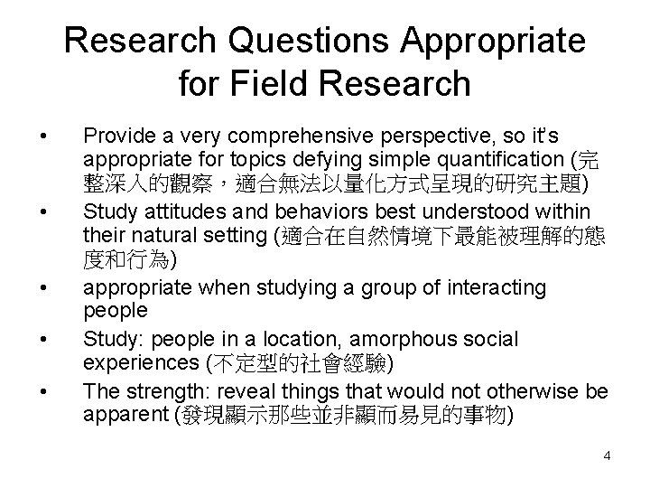 Research Questions Appropriate for Field Research • • • Provide a very comprehensive perspective,
