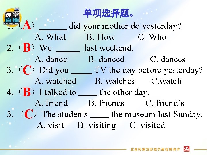 单项选择题。 1. （A） did your mother do yesterday? A. What B. How C. Who