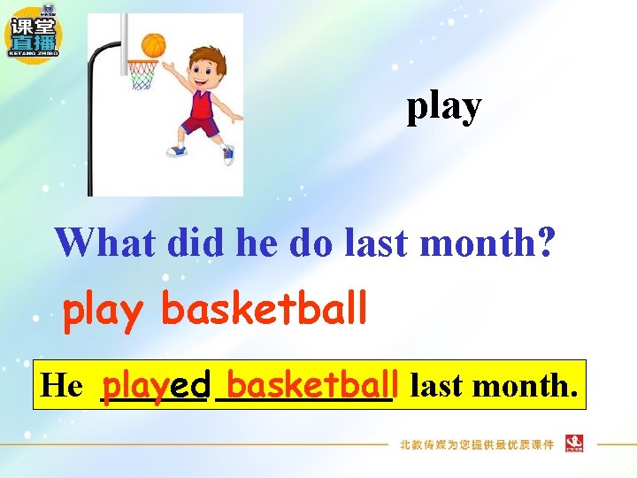 play What did he do last month? play basketball He played basketball last month.