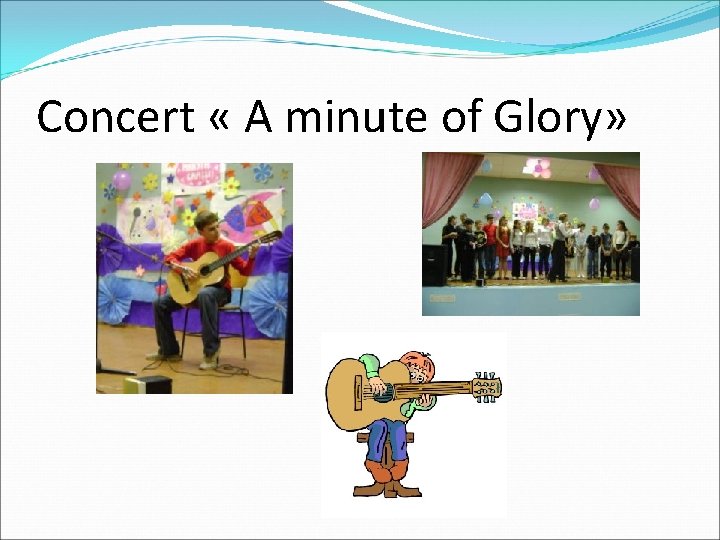 Concert « A minute of Glory» 