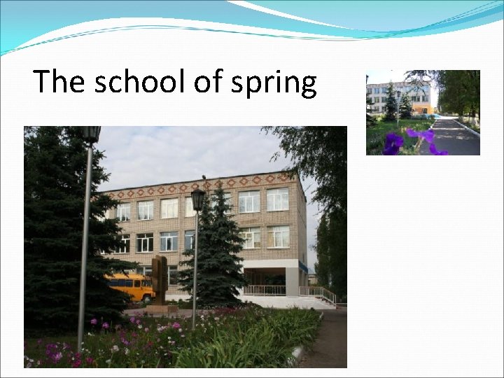 The school of spring 